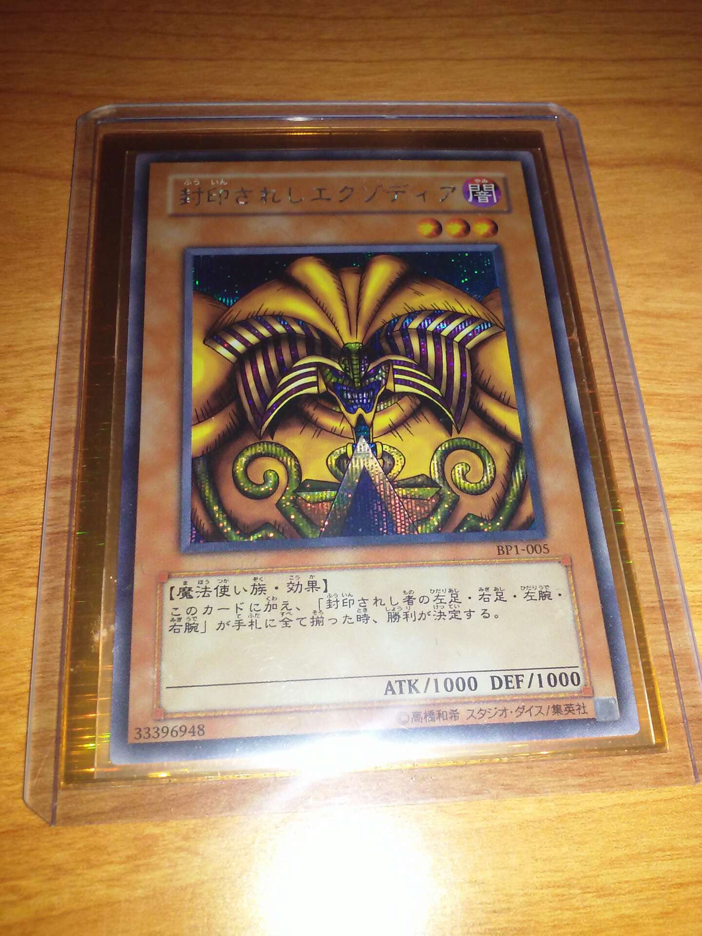 Japanese BP1 SECRET RARE EXODIA SET YUGIOH CARDS for sale in Los